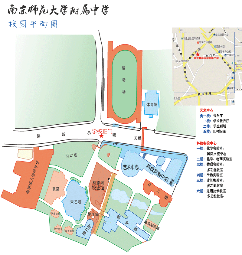 南京师范大学附属中学 校园平面图